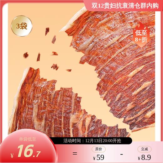 纯肉健康零食组合 内蒙古牛肉小小棒/新疆三文鱼肠 无添加 高蛋白  多款可选SSW 商品图0