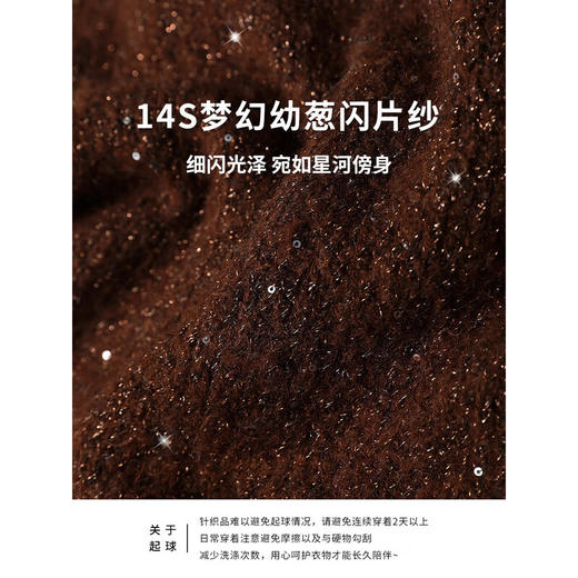 COCOBELLA[美拉德穿搭]细闪亮片针织衫开衫毛衣外套MZ189-5 商品图3