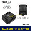 【货号04811】东成20V电池转牧田机身转换器 商品缩略图0