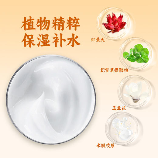 繁花作·上海经典系列雪花膏（4罐礼盒装） ｜ 多少年了还是这么好用！补水滋润，自带花香，成就东方女人优雅！一瓶多用 商品图2