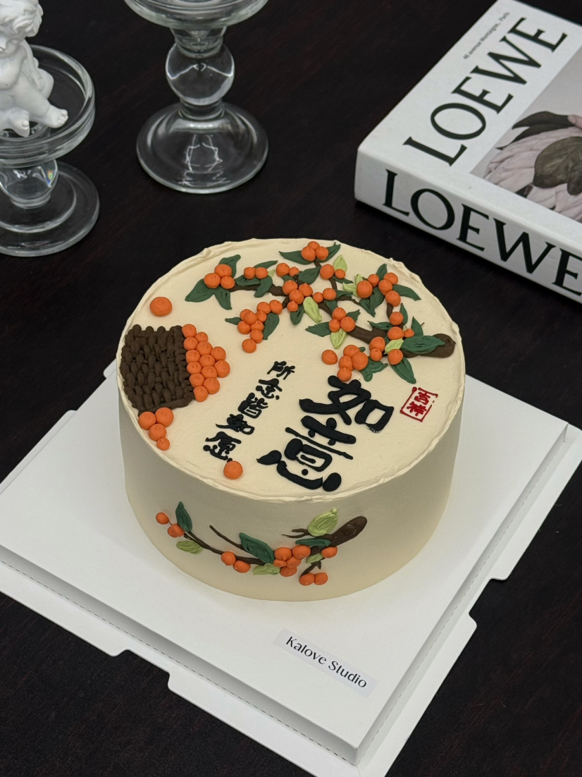长辈如意大吉大利生日蛋糕