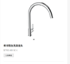 九牧 单冷菜盆龙头 X77021-805/1C-1 商品缩略图0