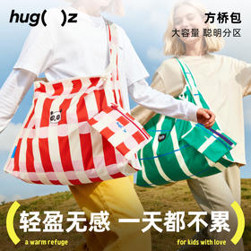 【同品牌两件起拍，单件不发】hugz方桥包大容量超轻收纳便携折叠手提包单肩包