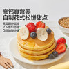 宝宝馋了 高钙捏捏松饼粉 80g*3 商品缩略图0