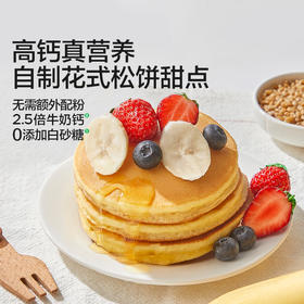 宝宝馋了 高钙捏捏松饼粉 80g*3