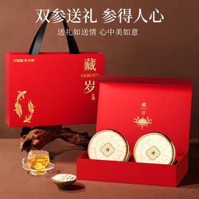 【马年！双参送礼&参得人心】杞里香藏岁西洋参礼盒 100g 长白山西洋参片 0.6-0.8cm长辈节日送礼