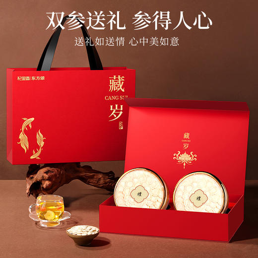 【马年！双参送礼&参得人心】杞里香藏岁西洋参礼盒 100g 长白山西洋参片 0.6-0.8cm长辈节日送礼 商品图0