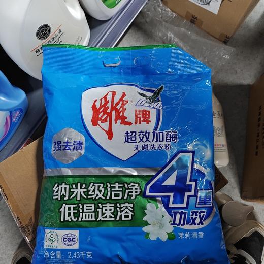 雕牌超效加酶洗衣粉2.43kg 商品图0