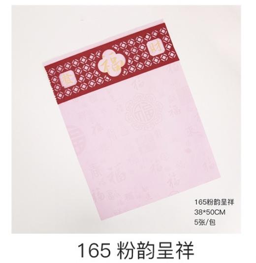 新年窗花纸（5张）38*50cm 商品图8