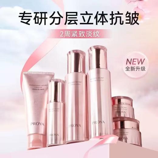 珀莱雅紧致肌密3.0水乳套装 KAN皱淡纹补水保湿护肤品礼盒送妈妈 商品图0