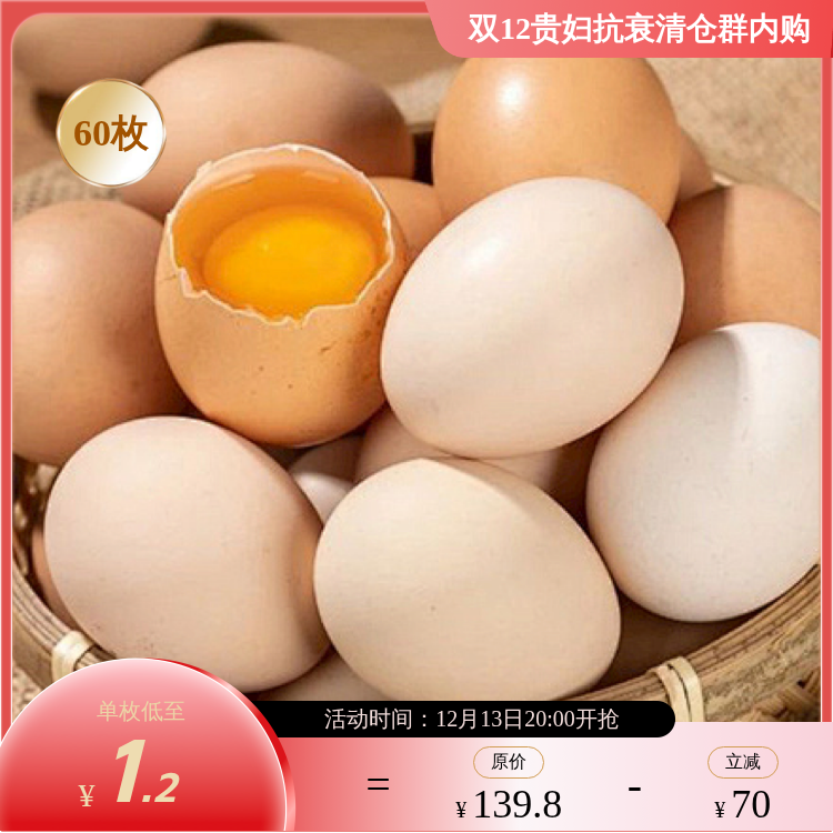 米其林三星 原生态散养土鸡 初生蛋 月子/孕妇/术后个头略小&金奖低醇蛋 老人  金奖黄油土鸡 标准大小  不可生食  三代无抗 蛋鲜森