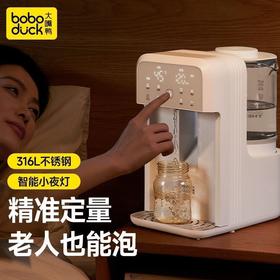 恒温水壶 定量更方便 泡奶机 婴儿智能自动定量出水冲调奶器boboduck
