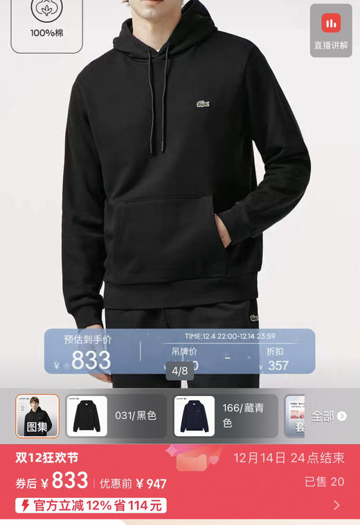 正品鳄鱼LACOSTE男士小标连帽卫衣帽衫121302 商品图2