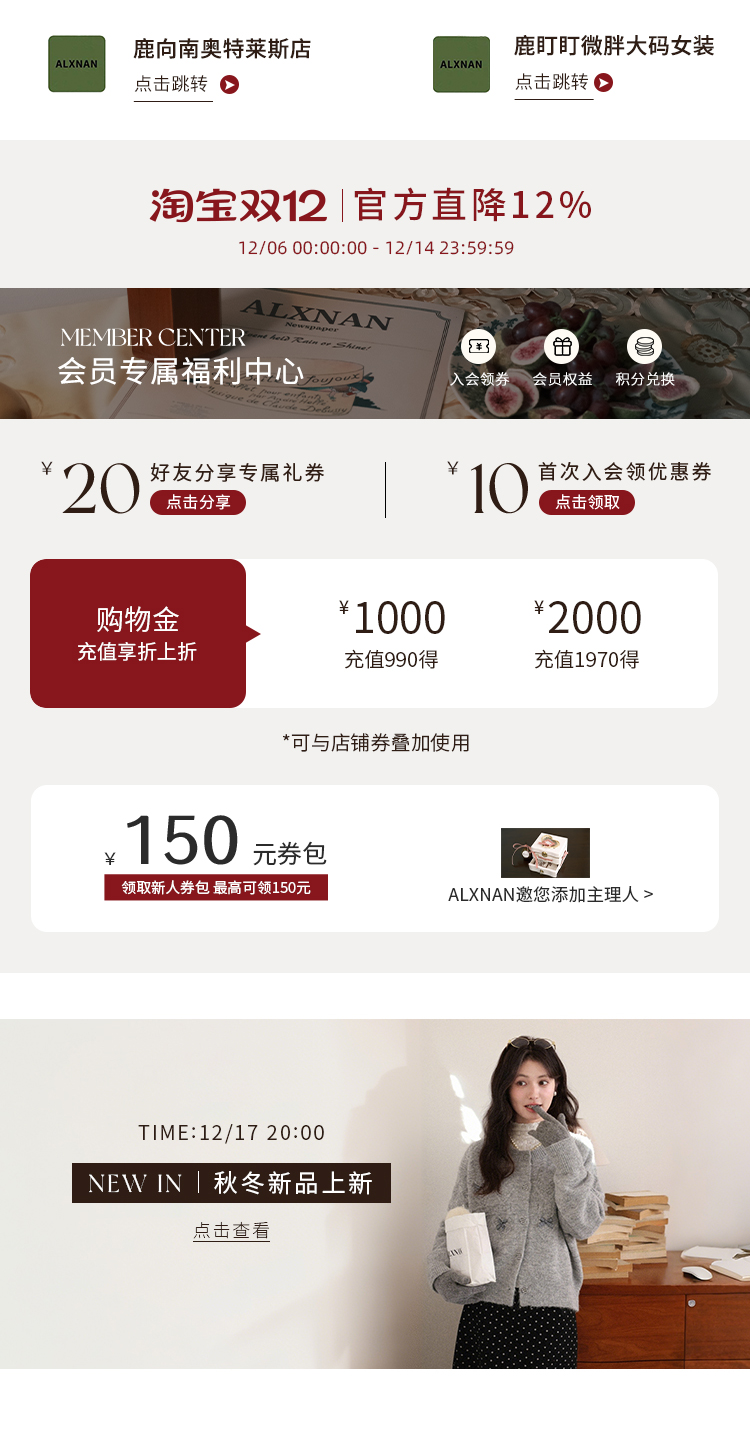 双十二（旧版3)