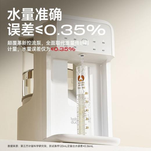 恒温水壶 定量更方便 泡奶机 婴儿智能自动定量出水冲调奶器boboduck 商品图4