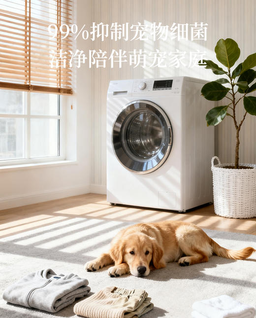 3楼爱慕健康 洗衣机槽清洁凝珠桶装（12颗*30g） JS150421 商品图6