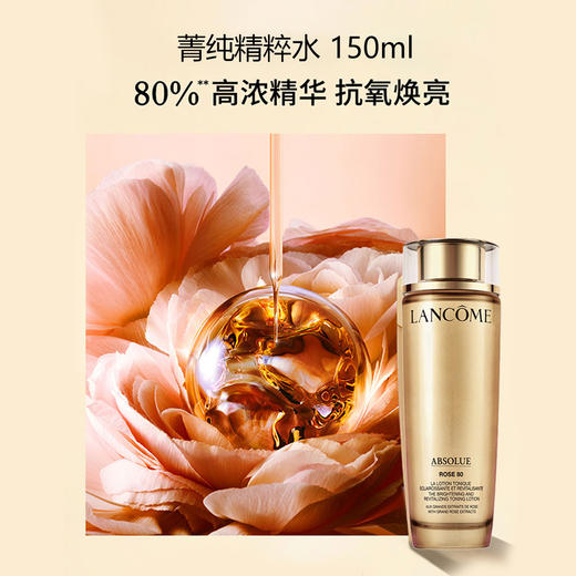 兰蔻菁纯三件套礼盒（菁纯精华水150ml+菁纯逆龄面霜60ml+菁纯眼霜20ml） 商品图2
