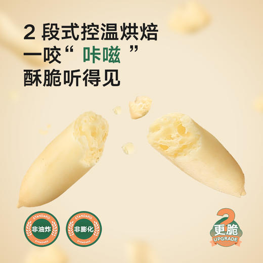 宝宝馋了 高钙果蔬奶酪脆 56g*2 商品图2