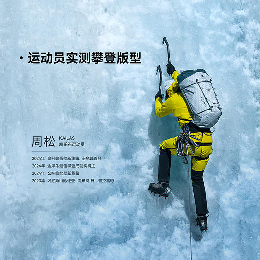 KAILAS凯乐石 男款M8 IC-PRO攀冰软壳外套 KG2539119 商品图4