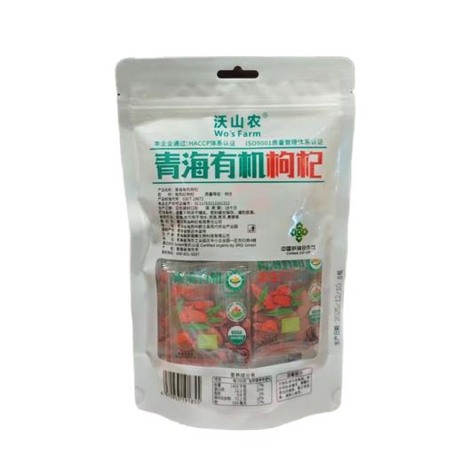 沃山农 青海有机红枸杞 105g/袋 商品图1