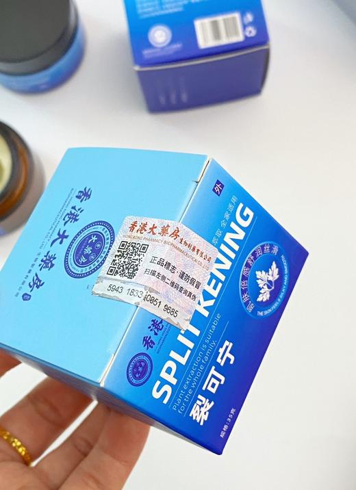 香港大药房裂可宁皲裂膏5.8元1瓶35g,明天到 商品图5