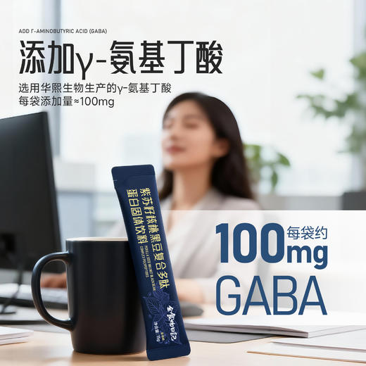 全食物日记紫苏籽核桃黑豆复合多肽蛋白固体饮料（蓝莓味）300g 商品图3