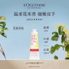 欧舒丹樱花限定护手霜礼盒丨清馨舒缓 轻盈好吸收30ml*8支 商品缩略图6