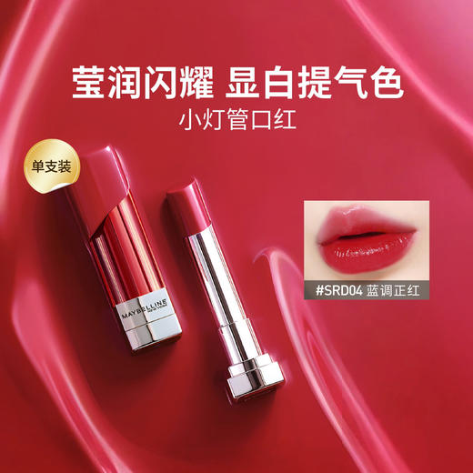 美宝莲小灯管口红唇膏滋润显白保湿高级感 商品图4