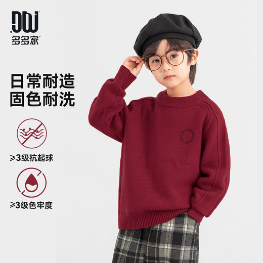 【件件底价，童装双倍积分】多多家男童毛衣秋冬季2025冬装新款儿童中大童字母刺绣圆领针织衫11278 商品图0