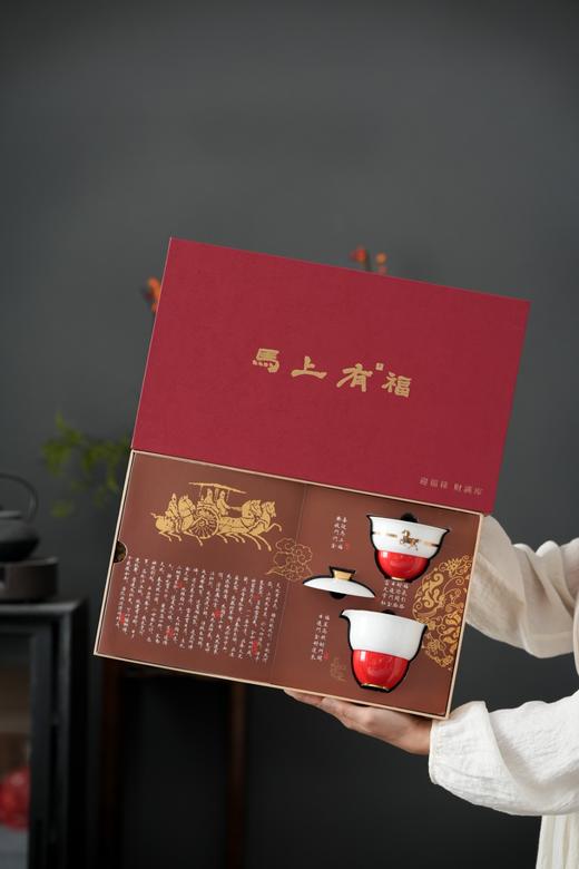 “马上有福”2026新春礼盒功夫茶具 商品图4