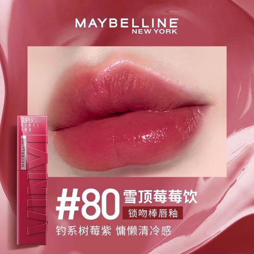 美宝莲巨持色持久唇 不沾杯水光玻璃唇 商品图2