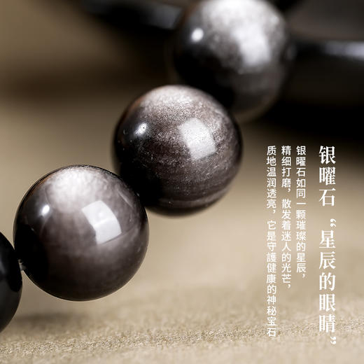 太歲金曜石银曜石和田玉白水晶黑曜石手串本命生肖手串男女同款 商品图2