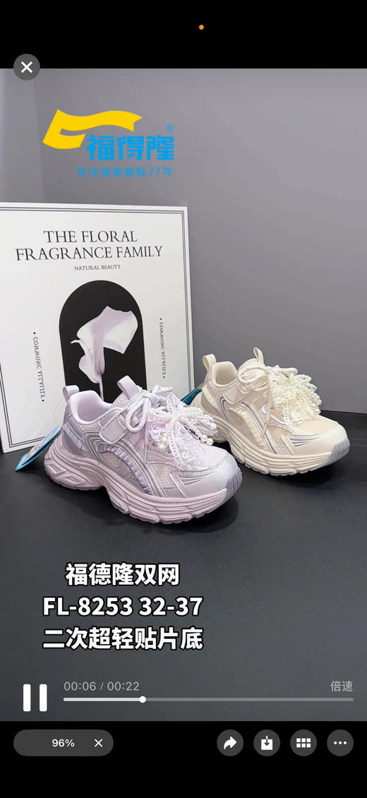 福德隆2026春季双网8253 （32-37码）同款皮面9195 商品图1