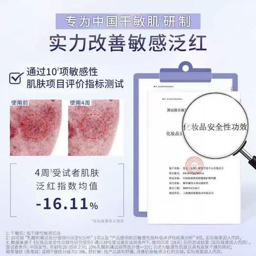【成毅代言】珂润5G轻龄修红精华40ml  改善泛红舒缓KAN皱 商品图2