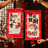 【过年装饰挂件】新款马年新年氛围布置 福字挂饰春节年货过年爆款 商品缩略图1