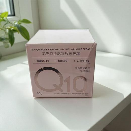 捡漏处理！！NIZKOU尼姿蔻辅酶Q10女巫泛醌紧致抗皱套装（水、乳、霜） 商品图1