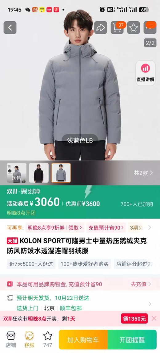 D121307秋冬款男士中量热压鹅绒夹克防风防泼水连帽羽绒服 商品图12