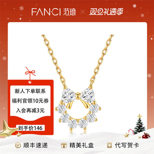 少女花环【项链】 商品图0