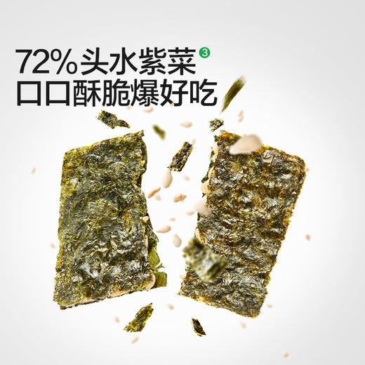 宝宝馋了 夹心海苔 （芝麻/开心果/腰果）18g*3 多规格 商品图0