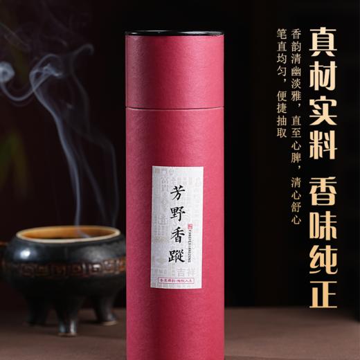 国风古法天然线香九种味道-匠心灵韵 l 格调生活 商品图1