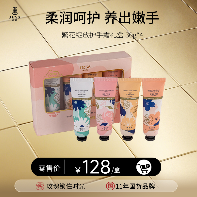 【年终盛典有活动】繁花绽放护手霜礼盒 | 柔嫩呵宠、养出嫩手