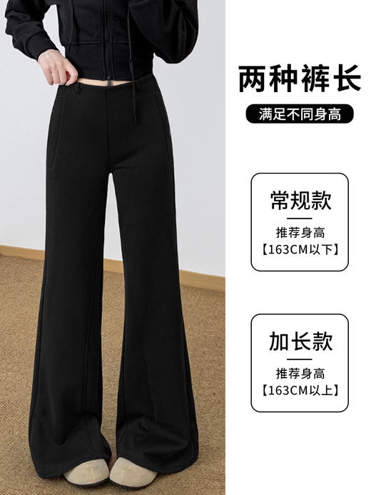 【柔软舒适面料❗️显瘦保暖不臃肿】美式微喇运动裤女秋冬美拉德加绒阔腿喇叭卫裤垂感休闲拖地长裤子。jb 商品图1