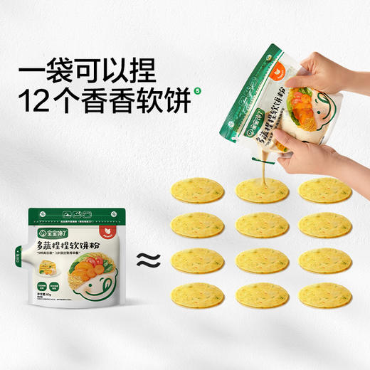 宝宝馋了 多蔬捏捏软饼粉 60g*3 商品图3