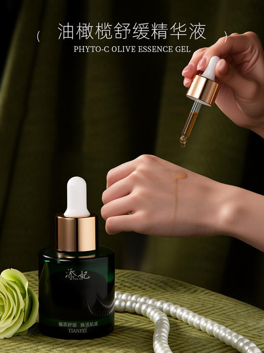 【燕姐推荐，会员定制套装】添妃舒缓保湿洁面喷雾面霜定制套装D 商品图4