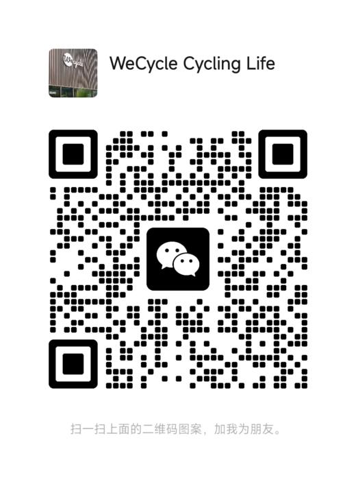 WeCycle万科 | 12.19天马望远镜休闲骑行 商品图1