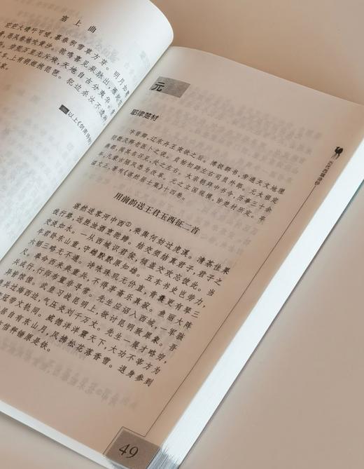 绝版：《历代西域诗钞》+《古代西域名将》，32/16开，吴蔼宸编/高崇炳著，新疆人民出版社2001年二版三印/2012年一版一印，326+226页，两册售价48.8元。 商品图5