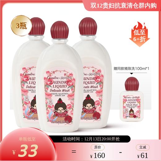 芝芙莲精致护衣（羊毛真丝）洗衣液500ml 萌趣联名款/内衣洗衣液多规格 （苏梅岛之夏/圣诞鸡尾酒/蜜桃玫瑰/和风木棉） 商品图0