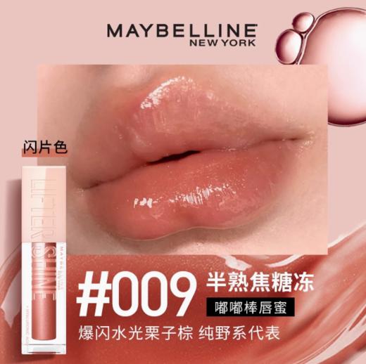 美宝莲嘟嘟棒柔润水唇釉 商品图4