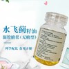 [精选]水飞蓟籽油凝胶糖果（无糖型）0.75g*60粒 每日1-2粒 商品缩略图1