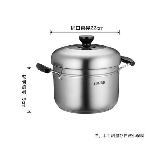 苏泊尔（SUPOR）蒸滋味蒸煮多用锅SZ22S1 商品图1